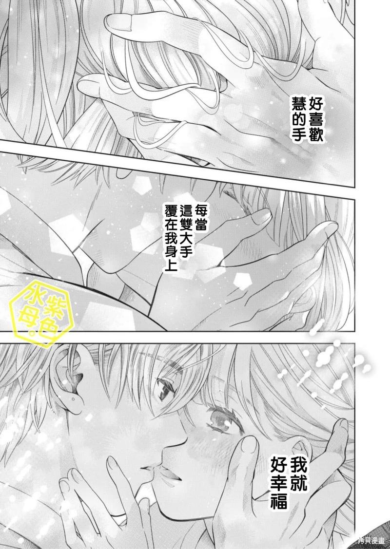 成年人的補習班、現在開課 - 第09話 - 3