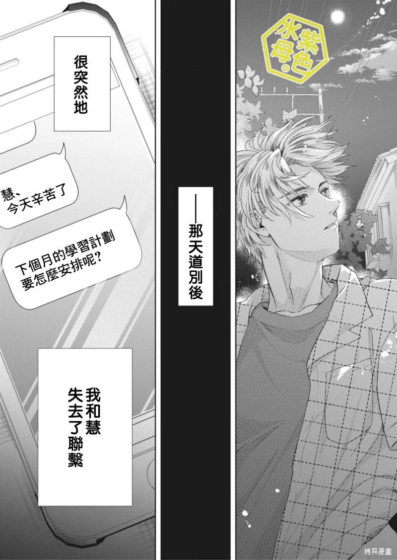 成年人的補習班、現在開課 - 第09話 - 1