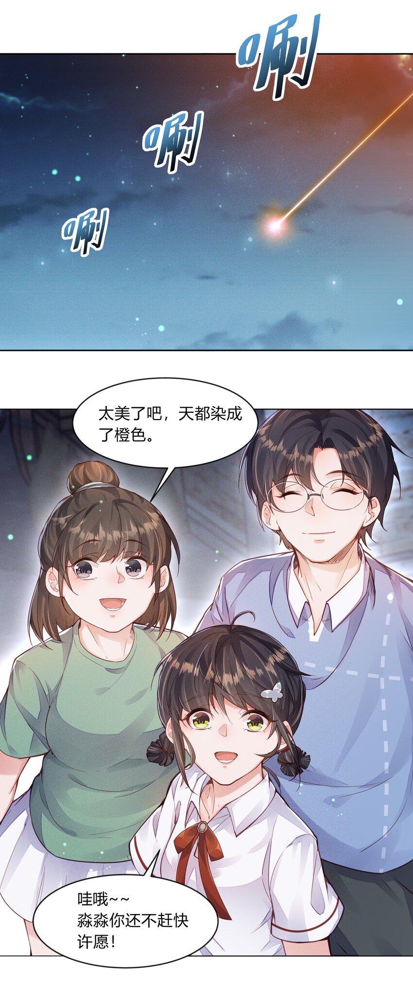 第一话 回到过去（上）-第1话