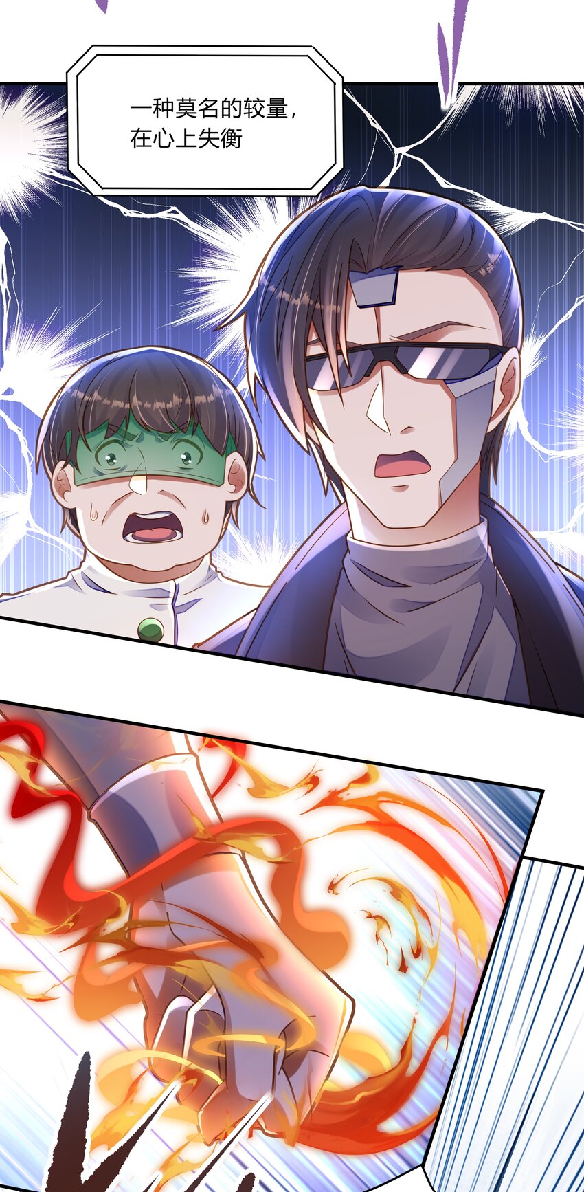 第十话 我的名字&mdash;&mdash;灰络络-第11话