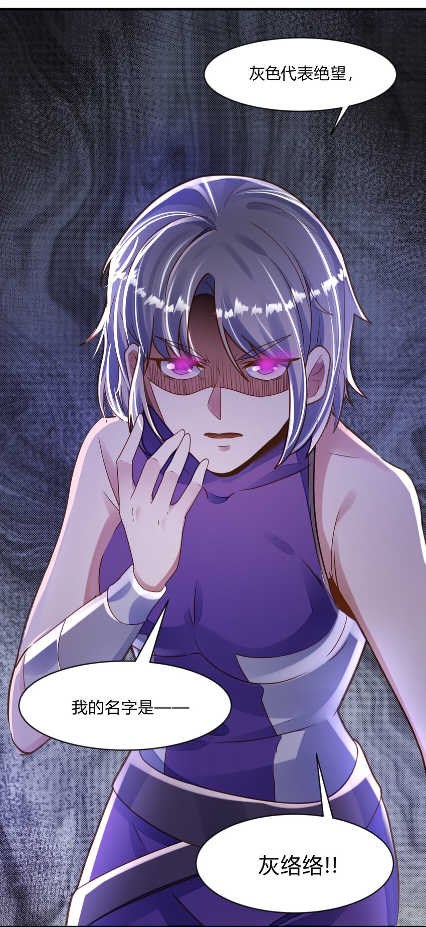 第十话 我的名字&mdash;&mdash;灰络络-第11话