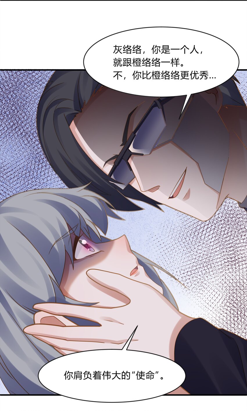 第十话 我的名字&mdash;&mdash;灰络络-第11话