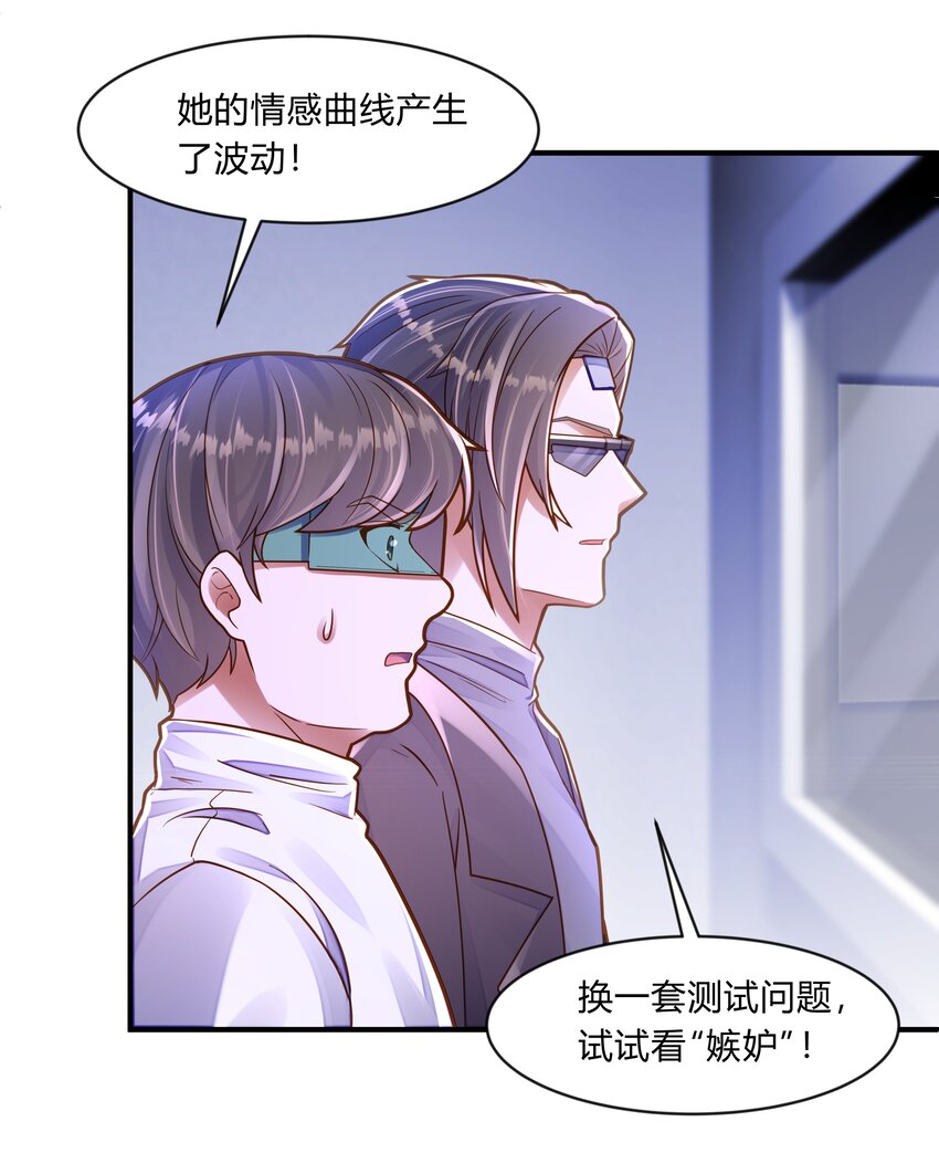 第十话 我的名字&mdash;&mdash;灰络络-第11话