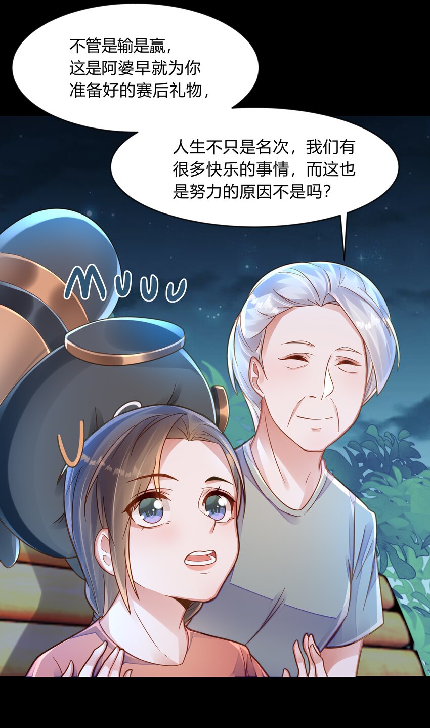 第十二话 绝不原谅-第13话