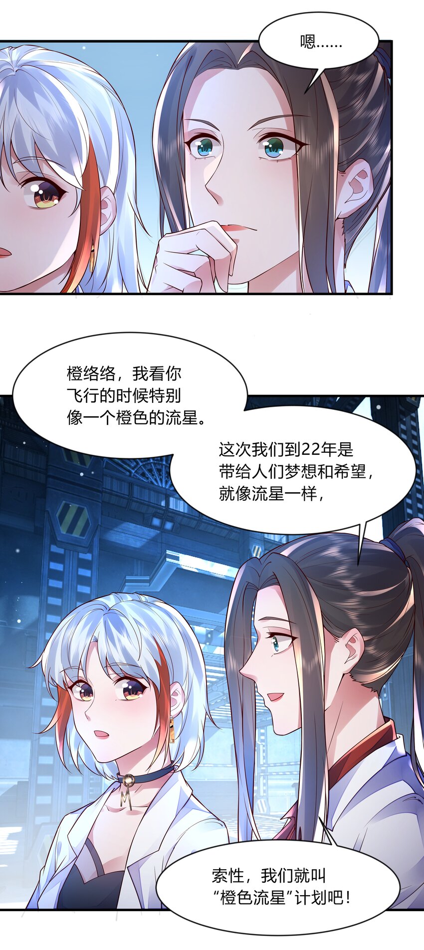 第十四话 行动、开始！-第15话