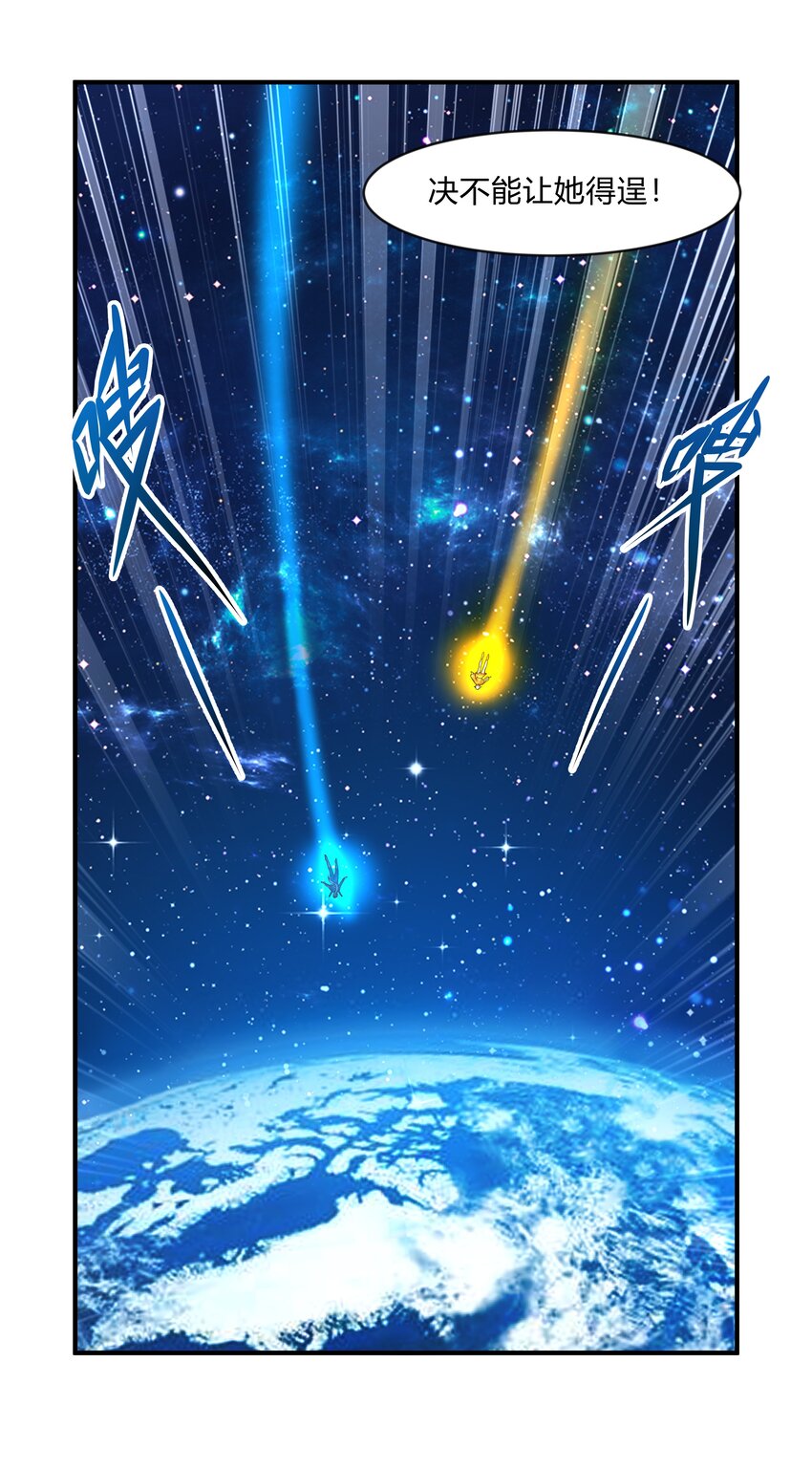 第十六话 地球是这么的美-第17话