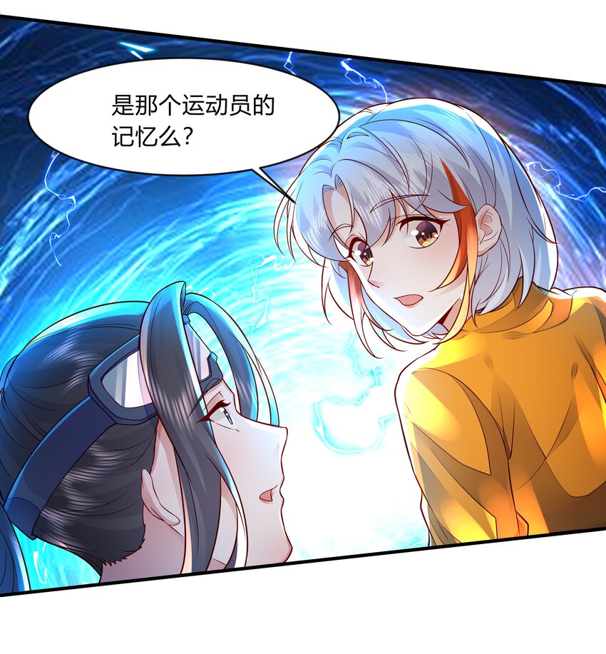 第十六话 地球是这么的美-第17话