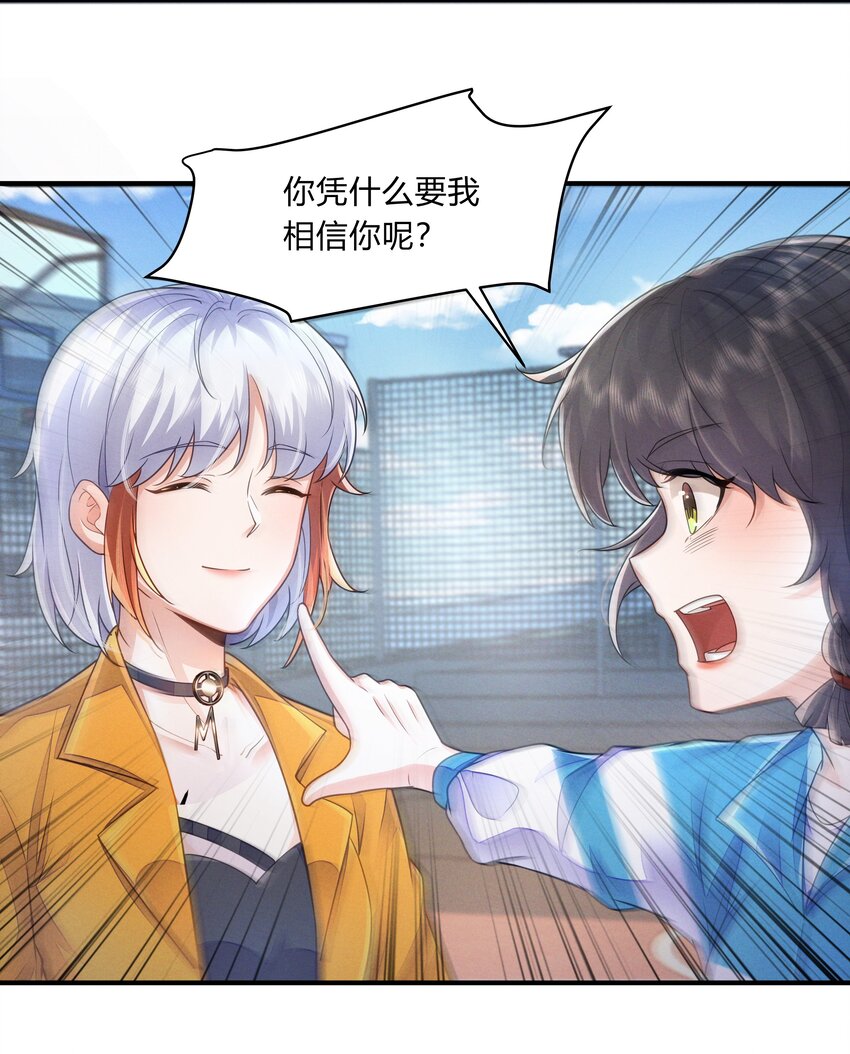 第十八话 转校生-第19话