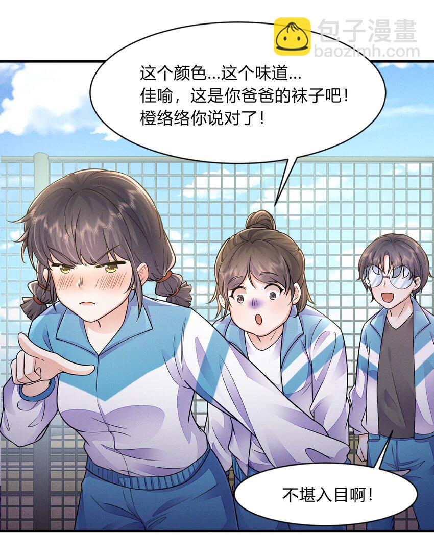 第十八话 转校生-第19话