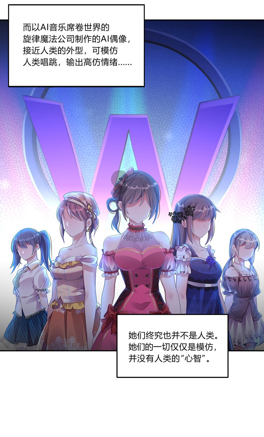 第二话 未来世界-第3话