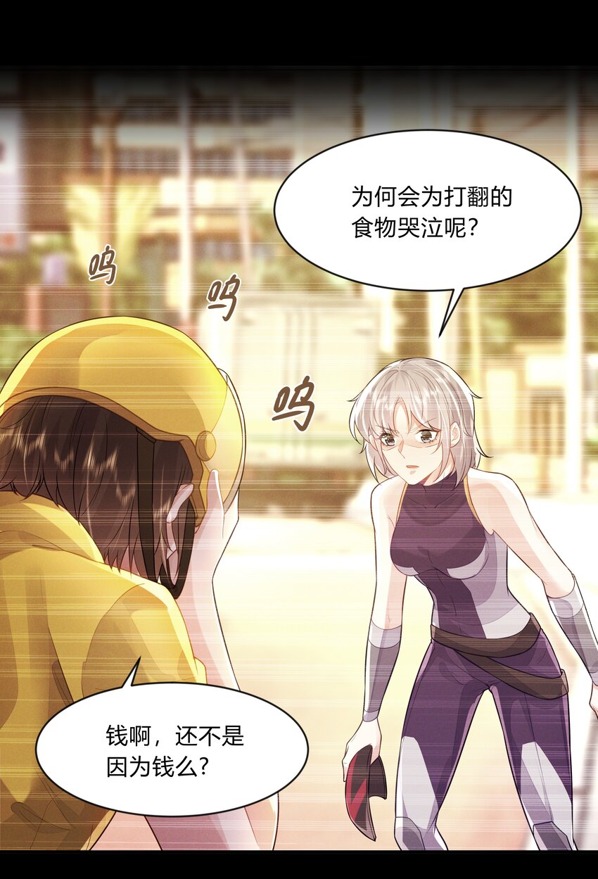 第20话 流落街头-第21话