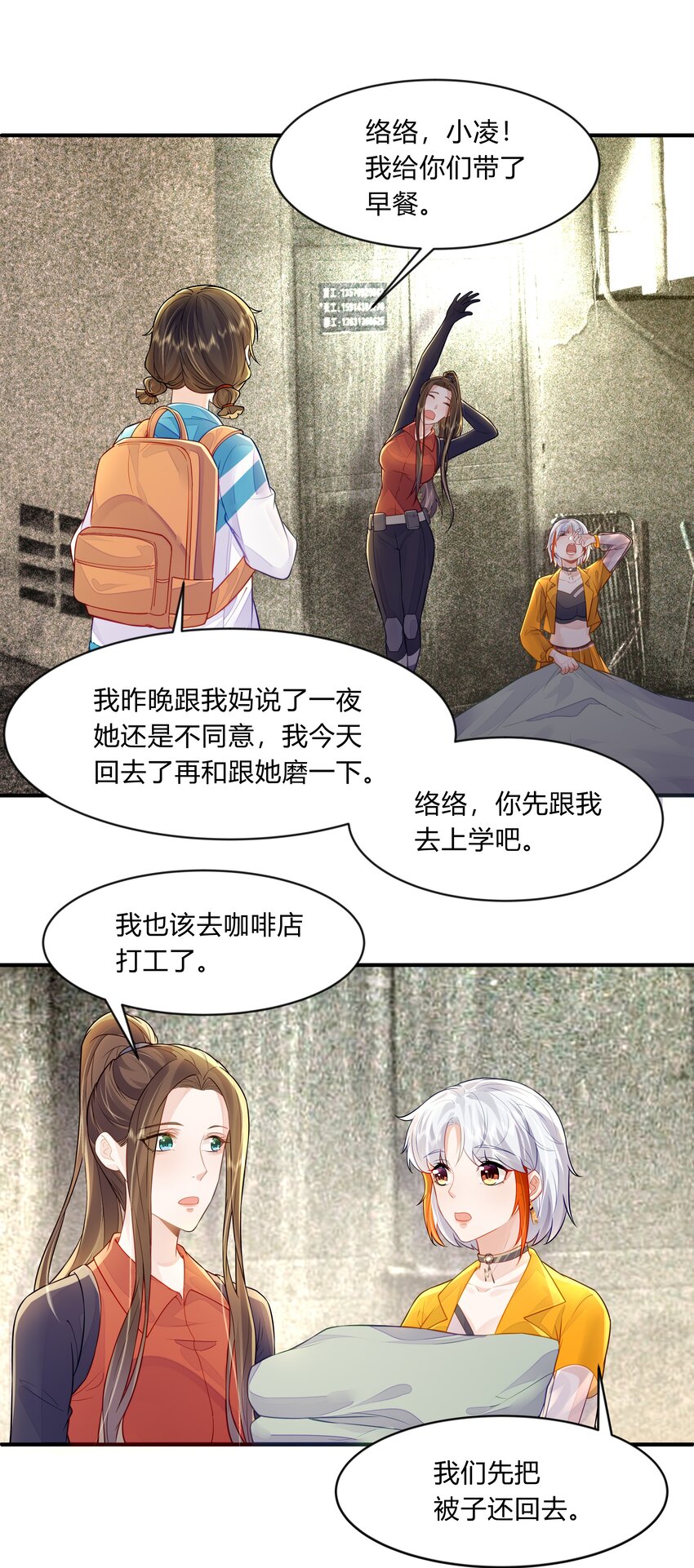 第20话 流落街头-第21话