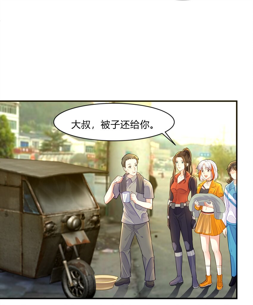 第20话 流落街头-第21话