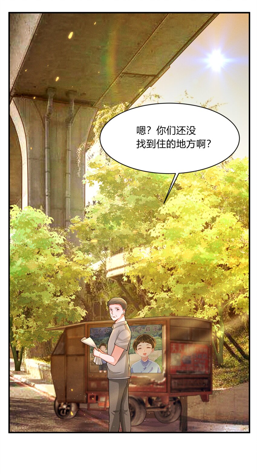 第20话 流落街头-第21话