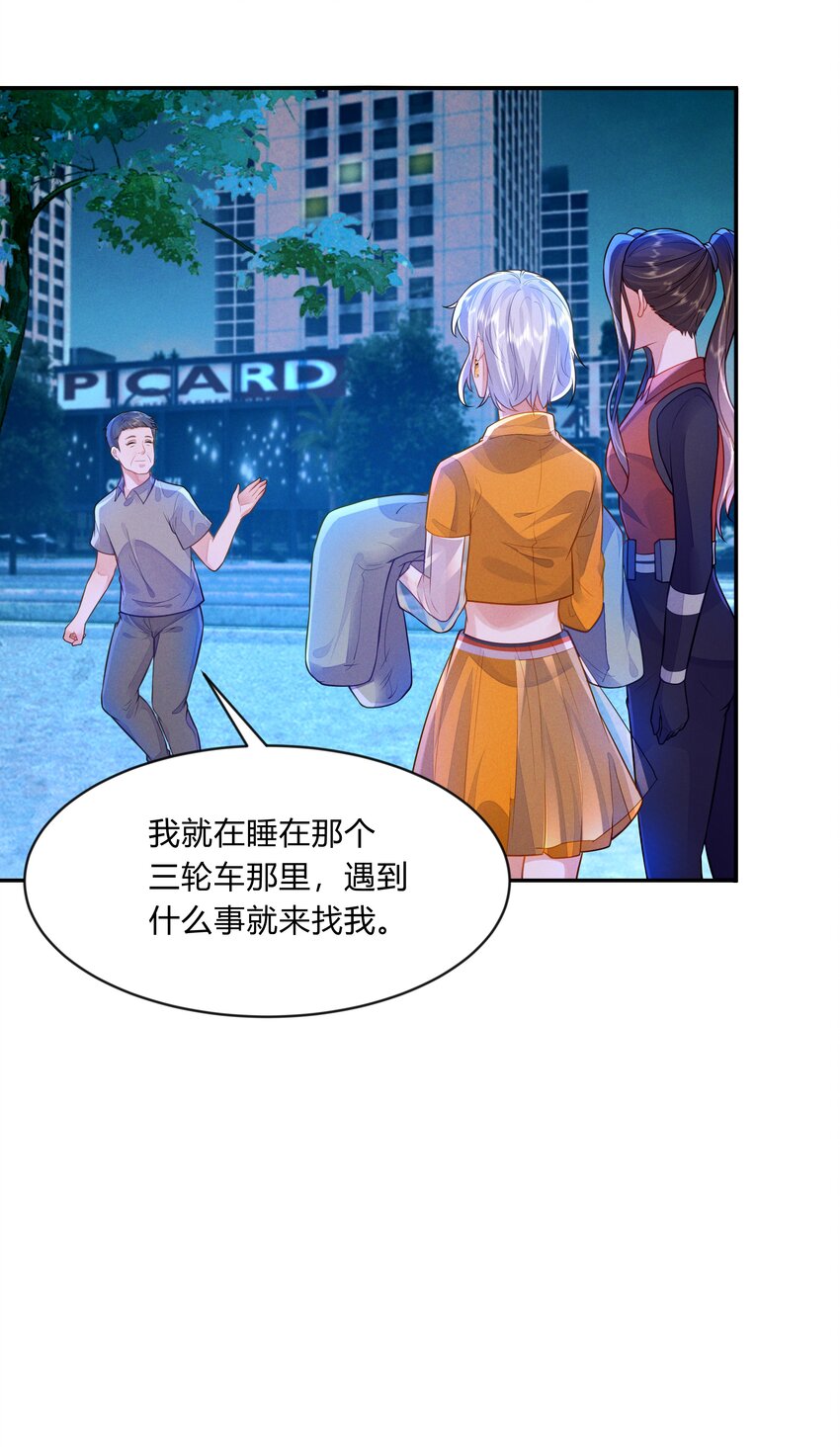 第20话 流落街头-第21话