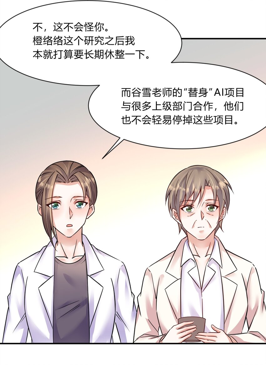 第22话 《络络、小凌，快跟我回家吧》(1/2)-第23话