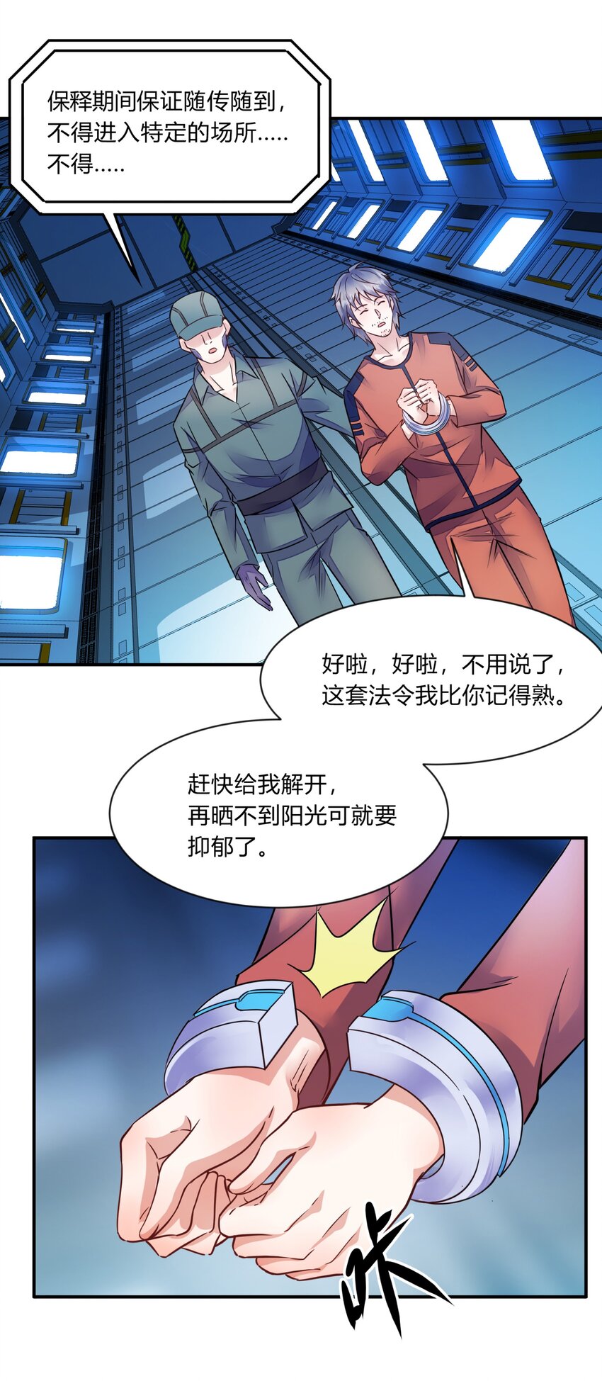 第22话 《络络、小凌，快跟我回家吧》(1/2)-第23话