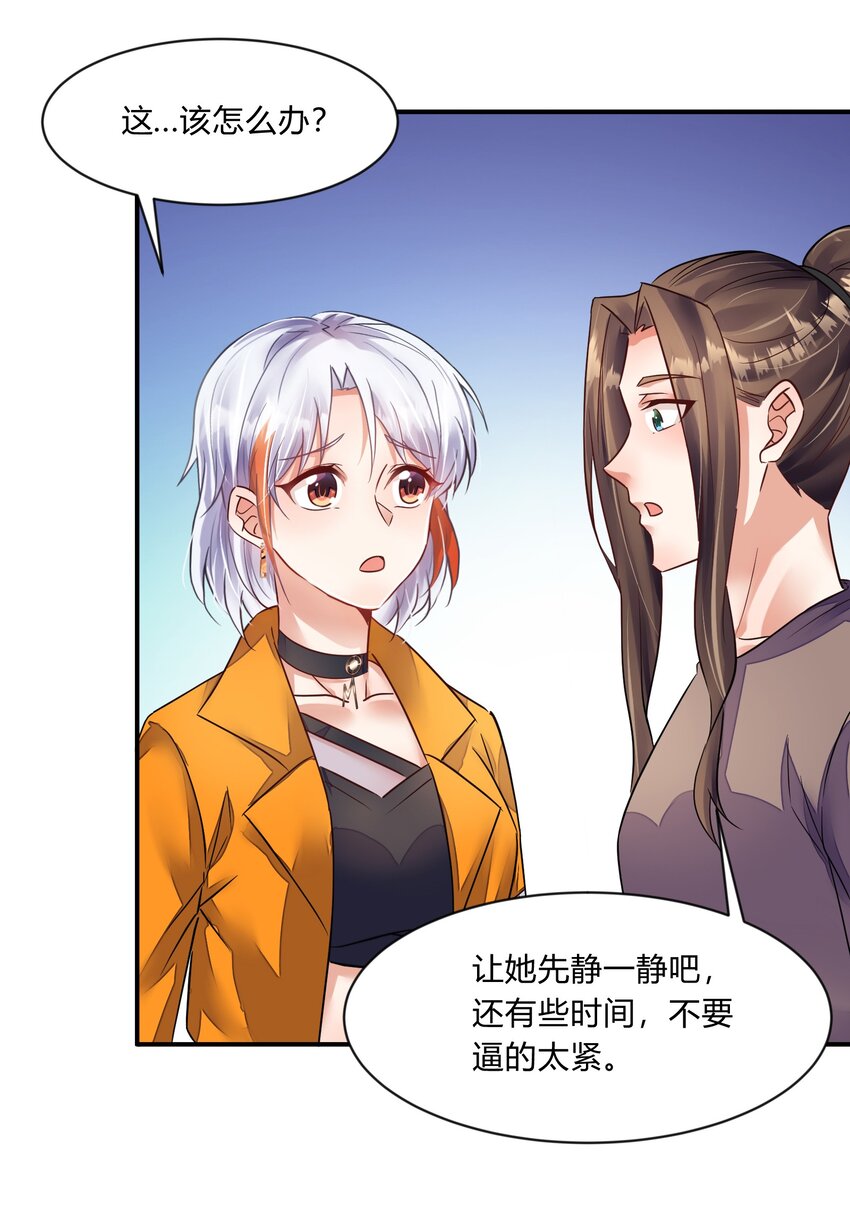 第24话 废柴少女(1/2)-第25话