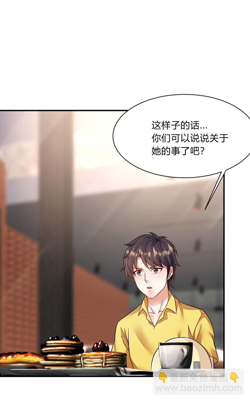 第24话 废柴少女(1/2)-第25话