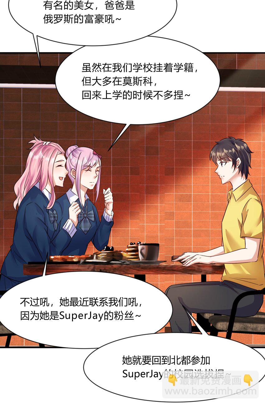 第24话 废柴少女(1/2)-第25话