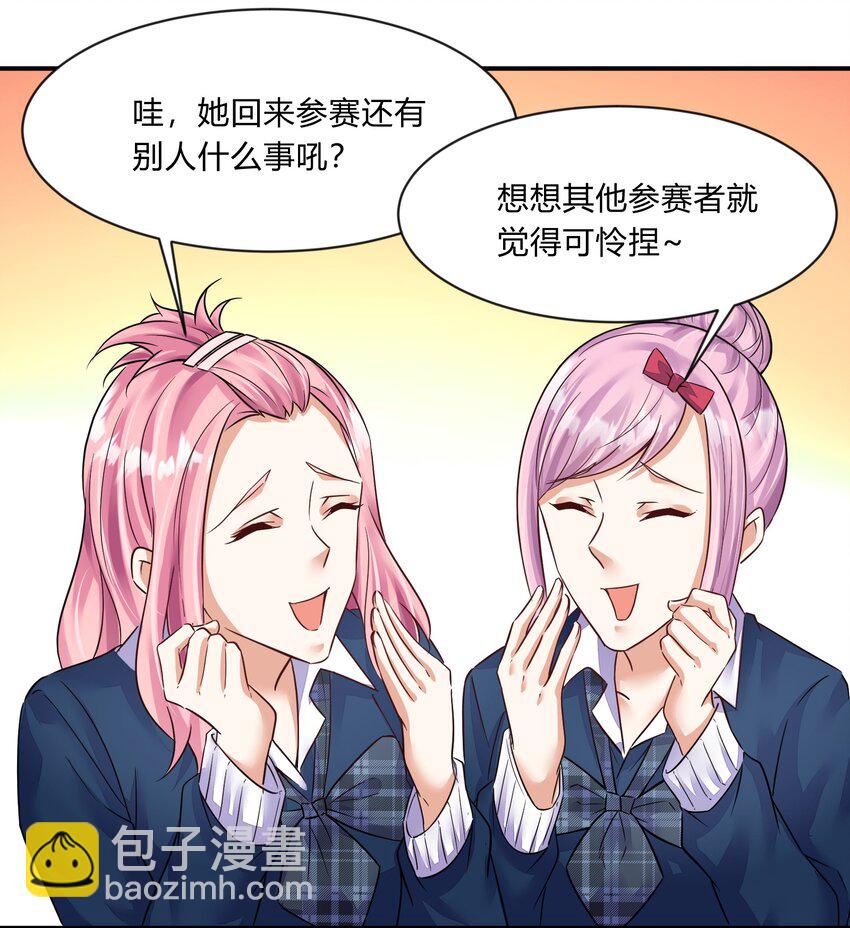 第24话 废柴少女(1/2)-第25话