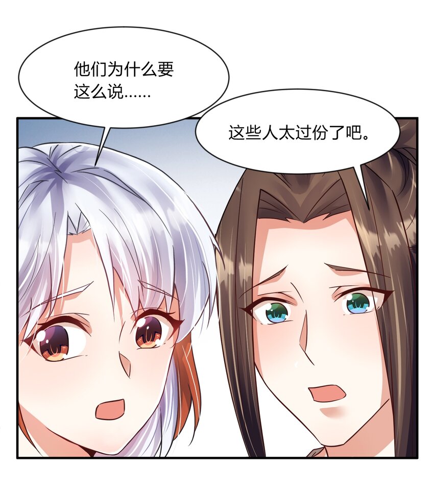 第24话 废柴少女(1/2)-第25话