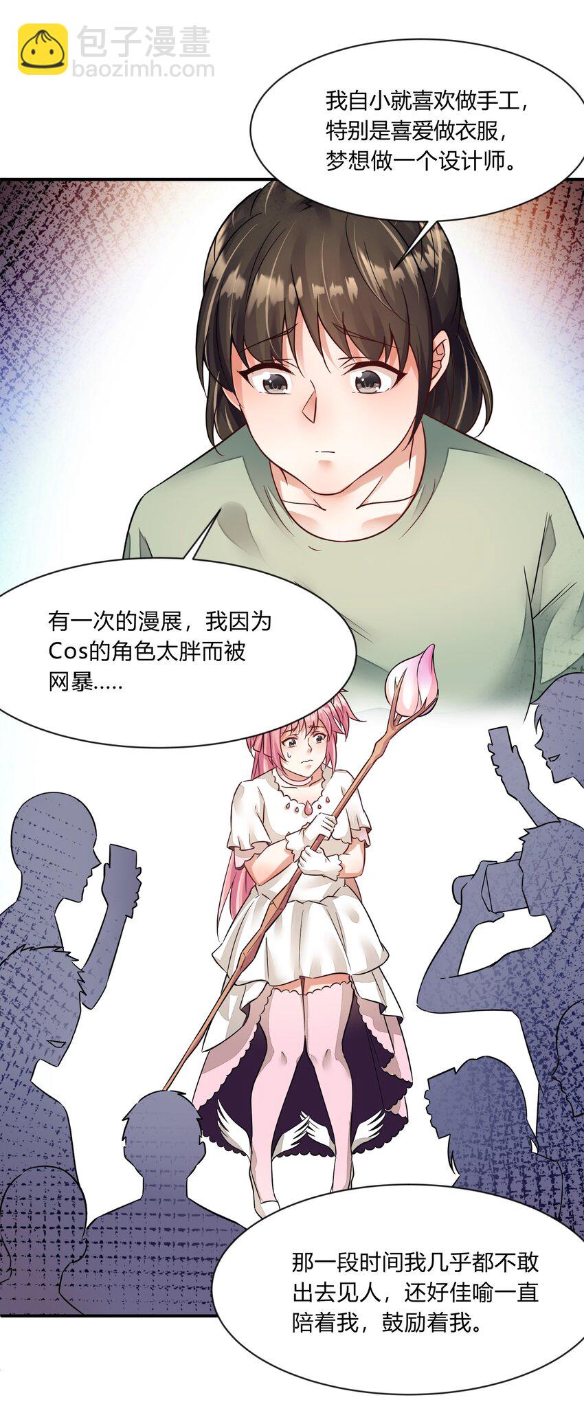 第24话 废柴少女(1/2)-第25话