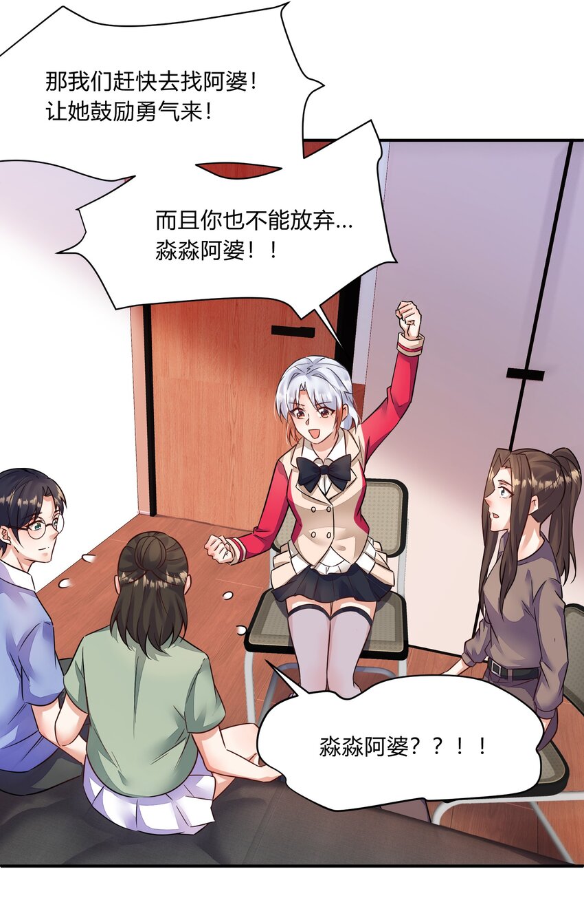 第24话 废柴少女(1/2)-第25话