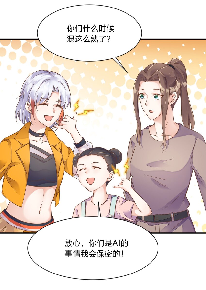 第28话 铛铛的礼物-第29话