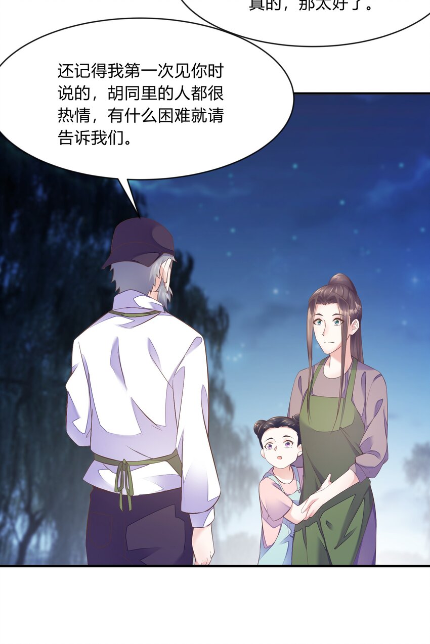 第30话 莫大的信任-第31话