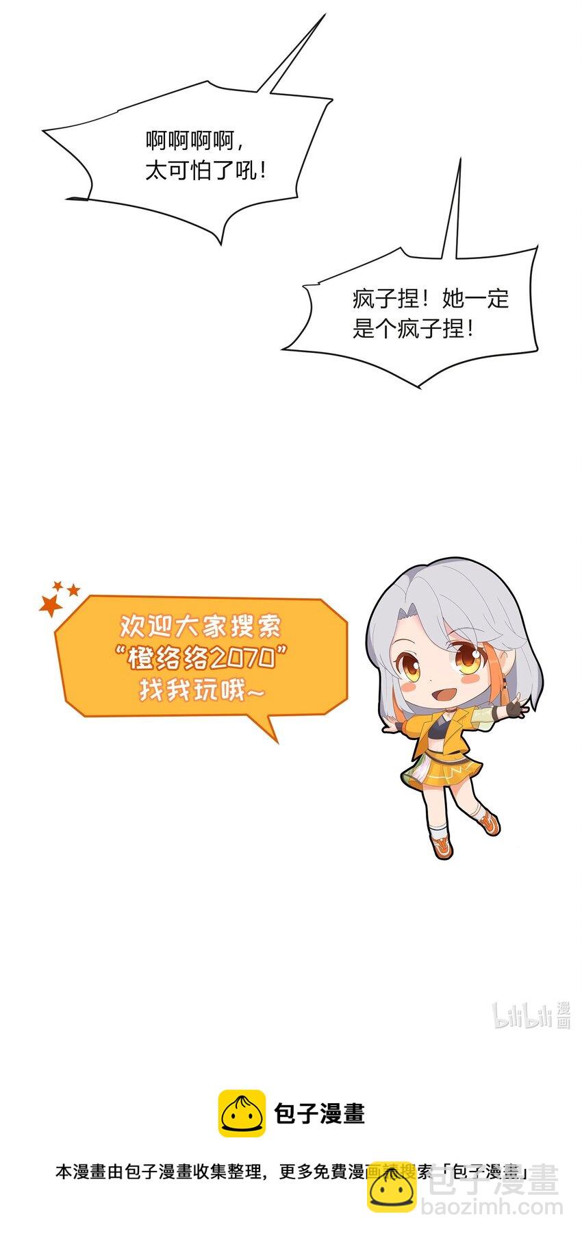 第30话 莫大的信任-第31话