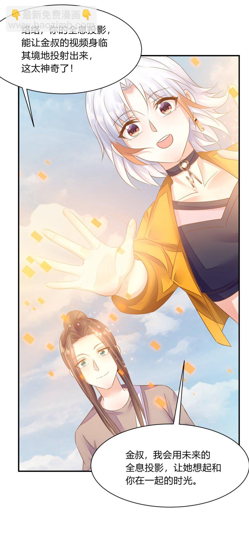 第34话 回忆-第35话