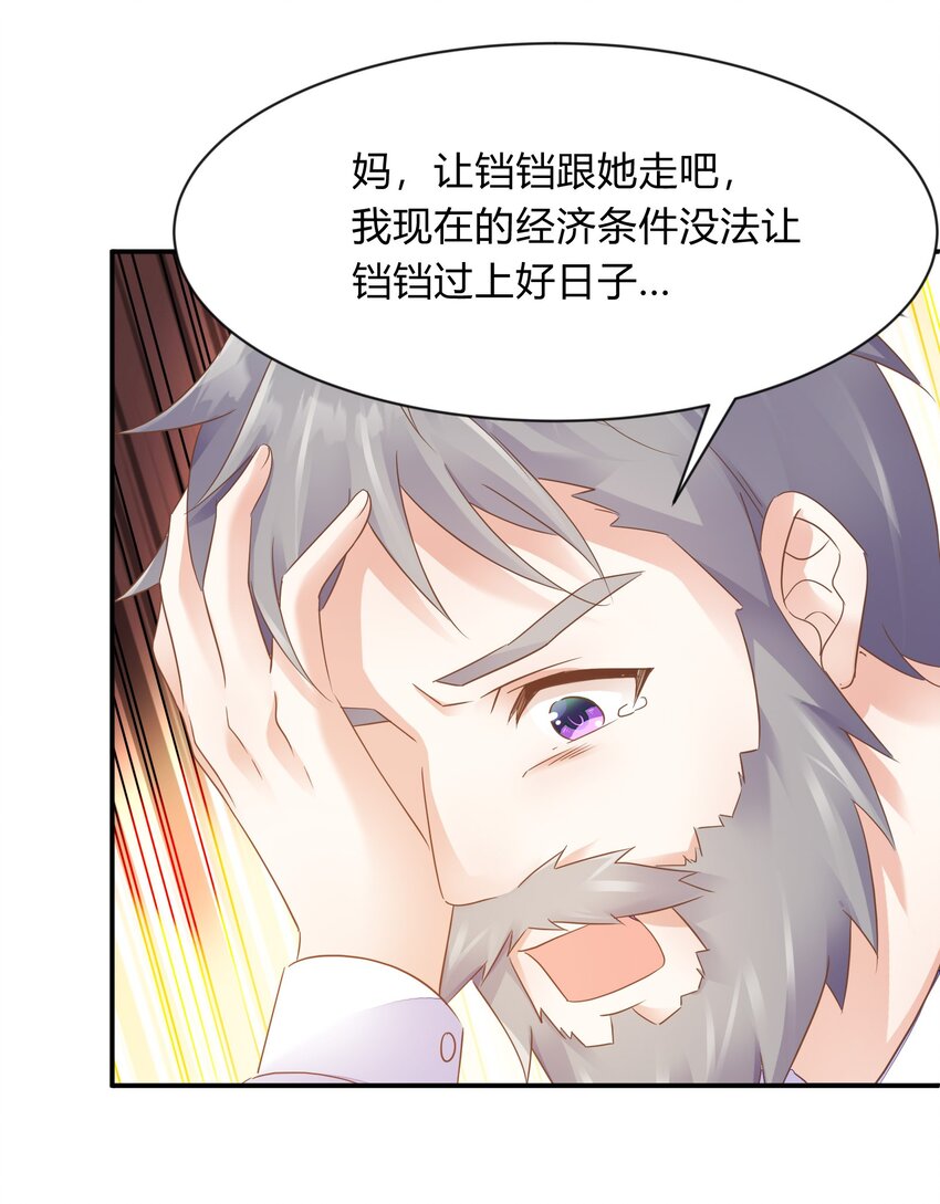 第34话 回忆-第35话