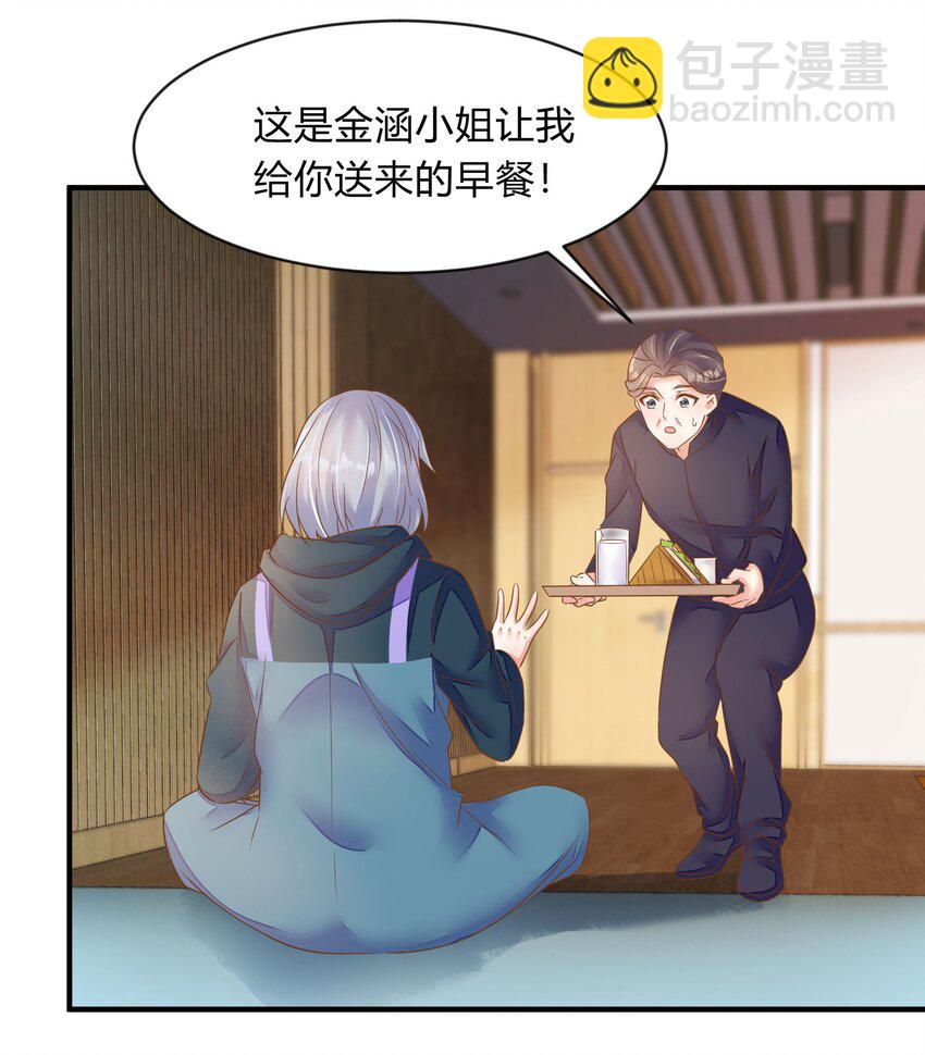 第36话 佳喻的老师-第37话