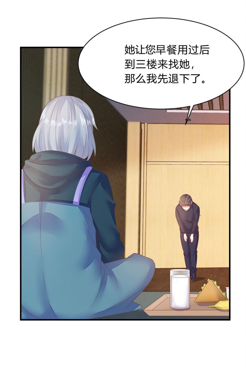 第36话 佳喻的老师-第37话