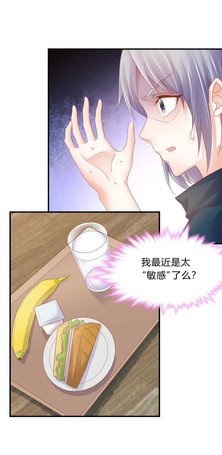 第36话 佳喻的老师-第37话