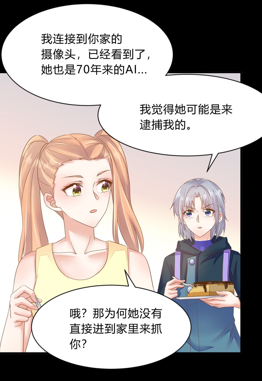 第36话 佳喻的老师-第37话