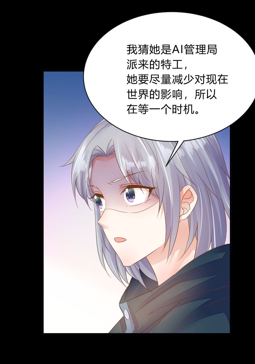 第36话 佳喻的老师-第37话