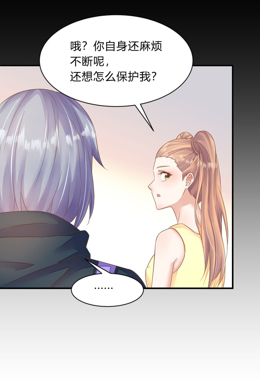 第36话 佳喻的老师-第37话