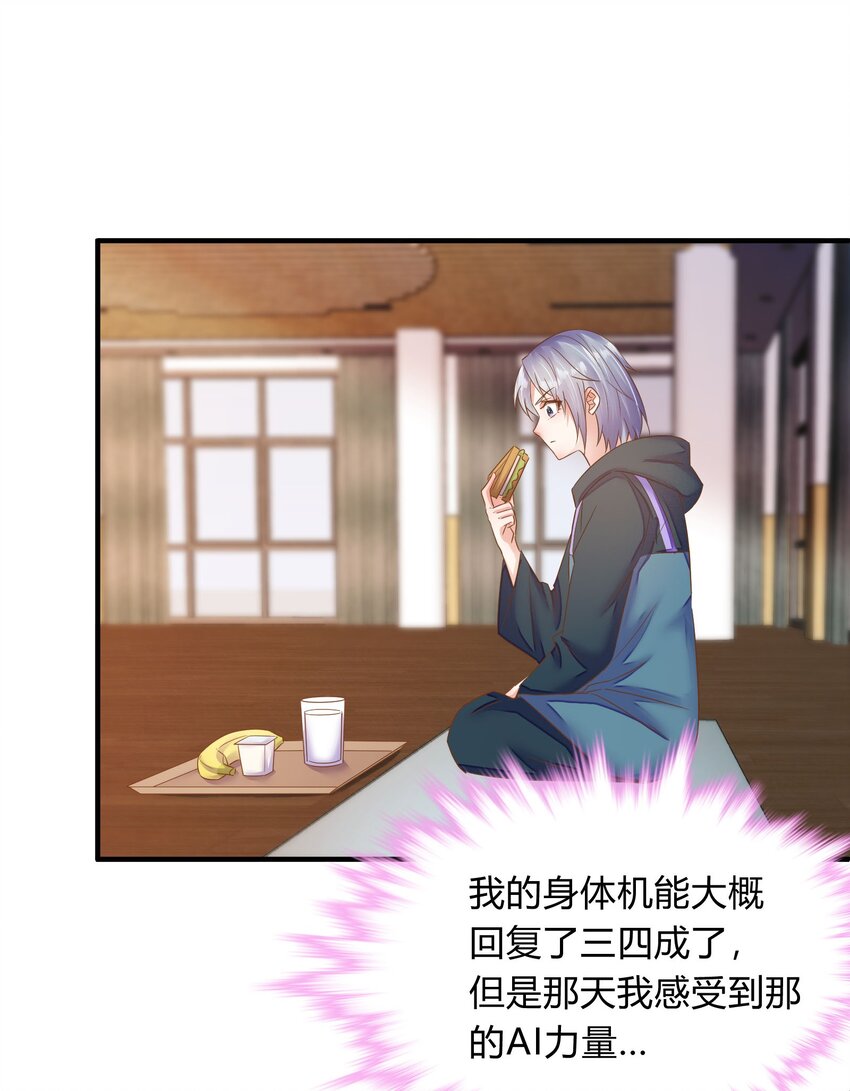 第36话 佳喻的老师-第37话