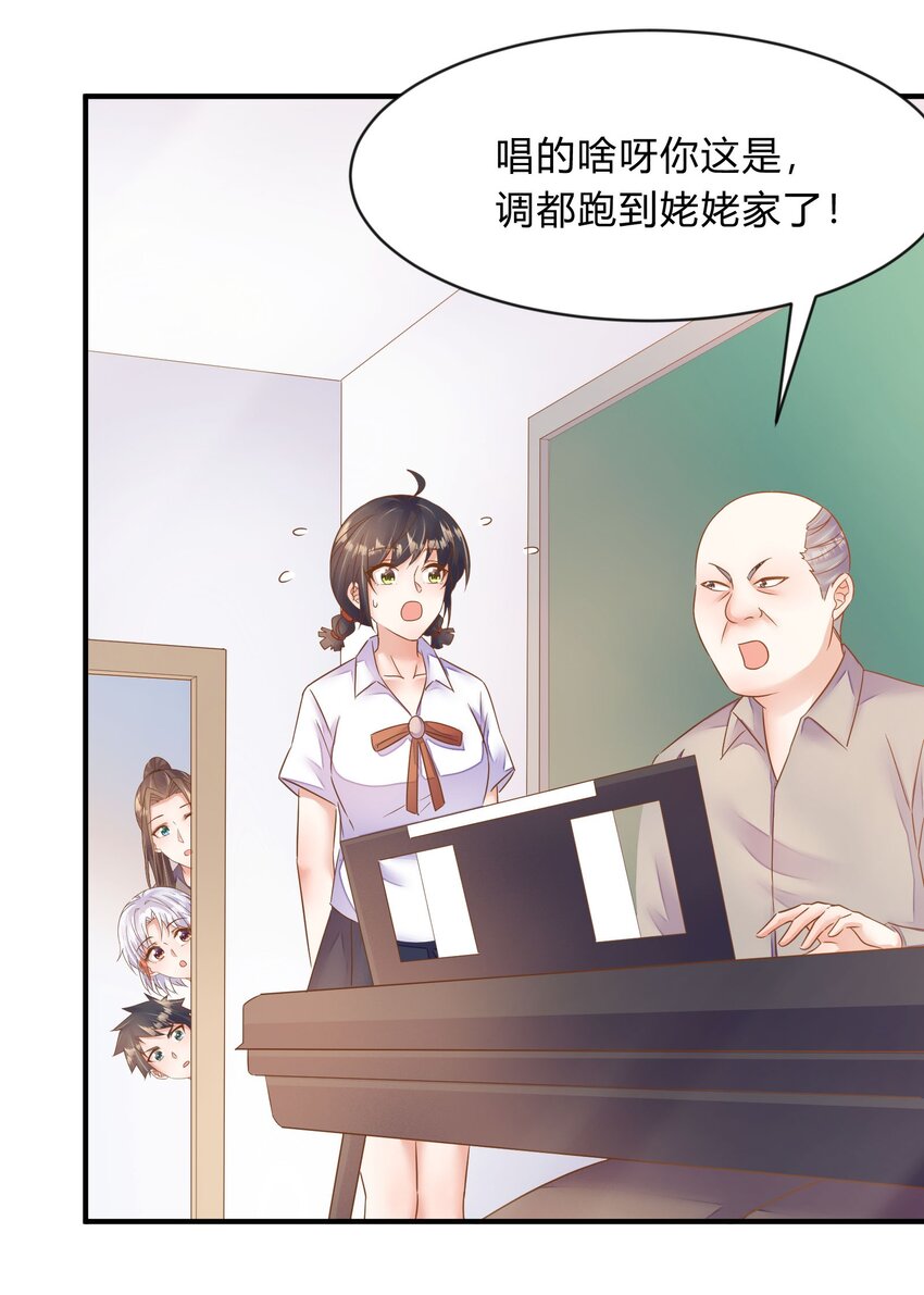 第36话 佳喻的老师-第37话