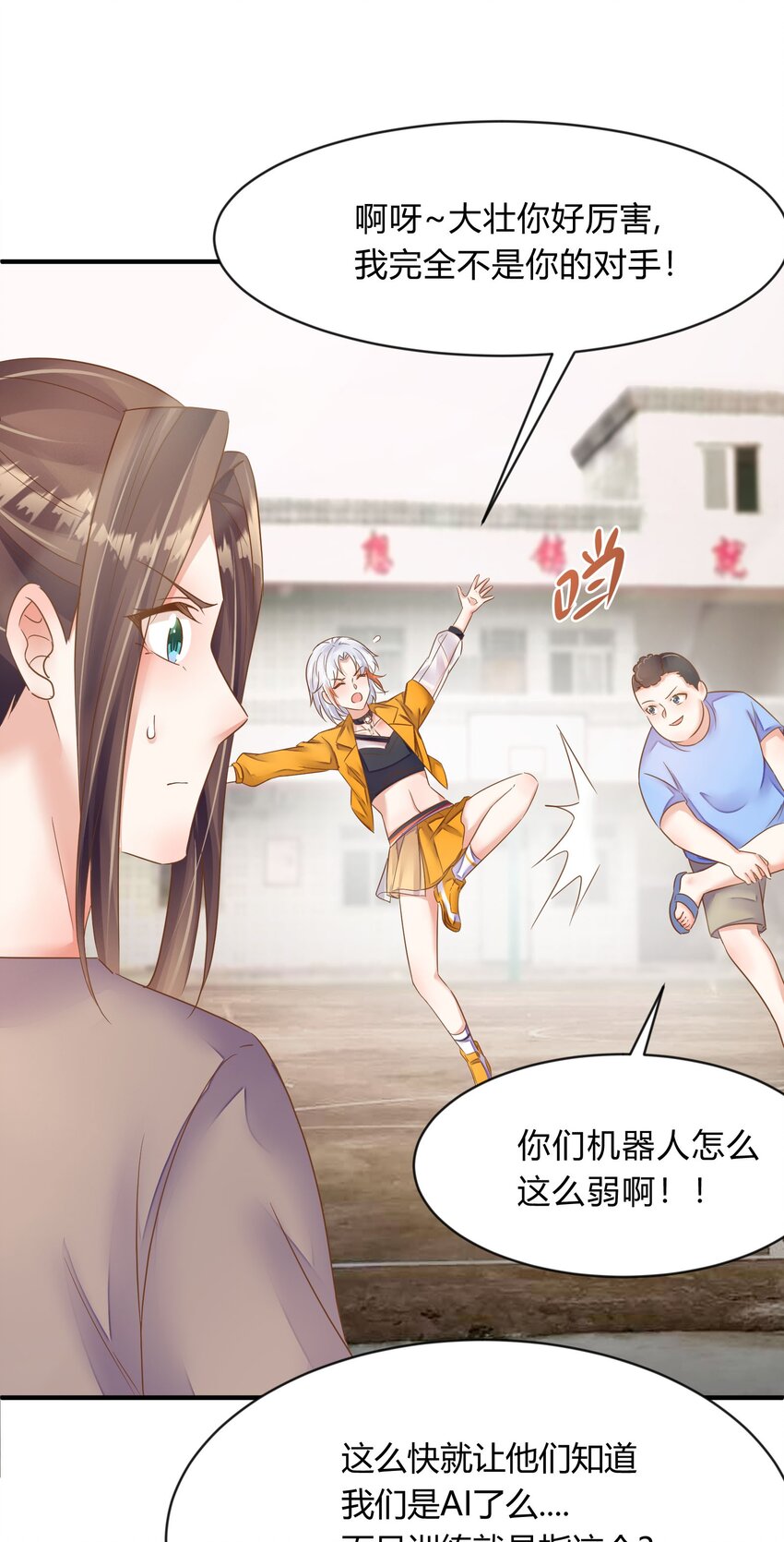 第36话 佳喻的老师-第37话