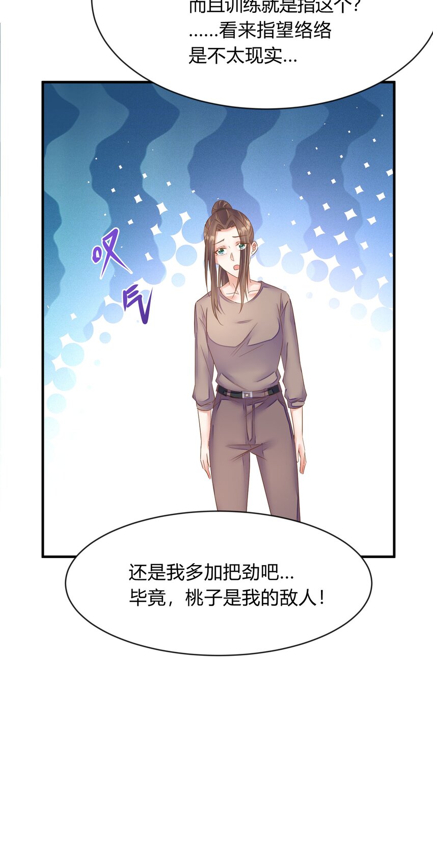 第36话 佳喻的老师-第37话