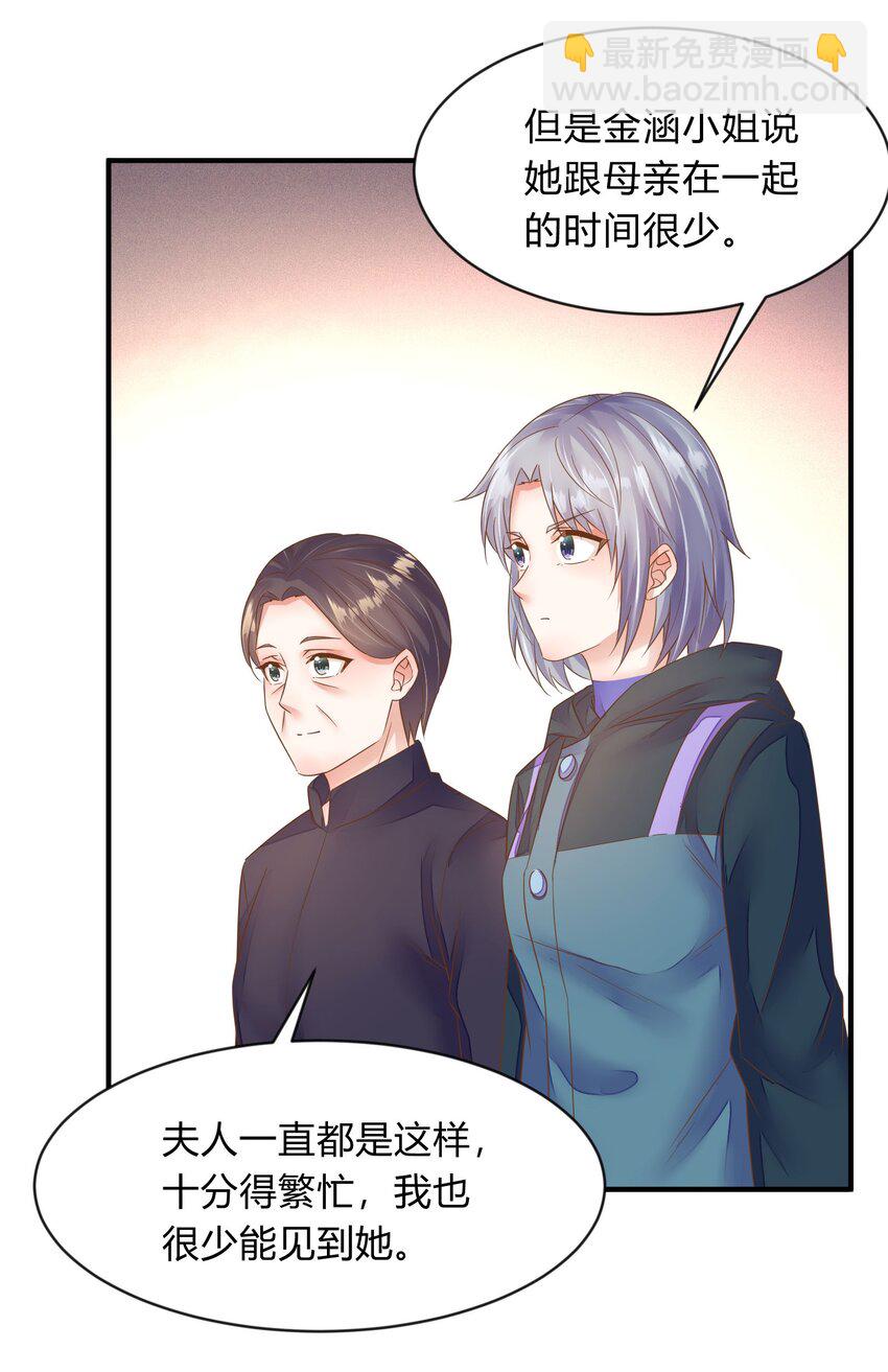 第36话 佳喻的老师-第37话