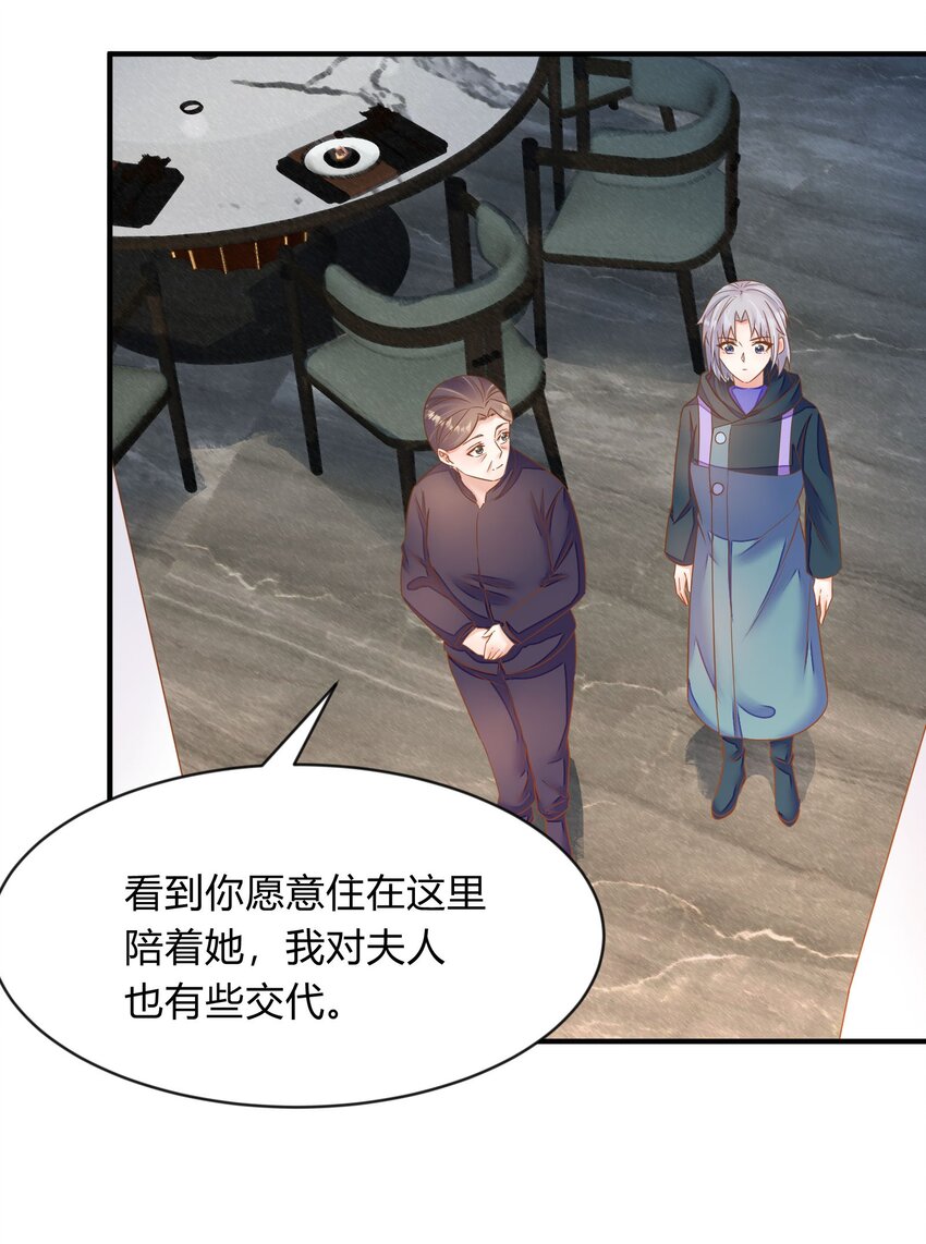 第36话 佳喻的老师-第37话