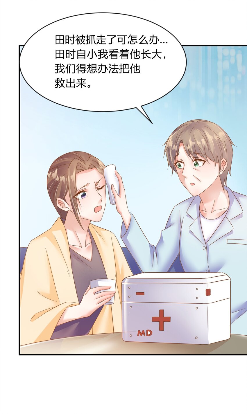 第36话 佳喻的老师-第37话