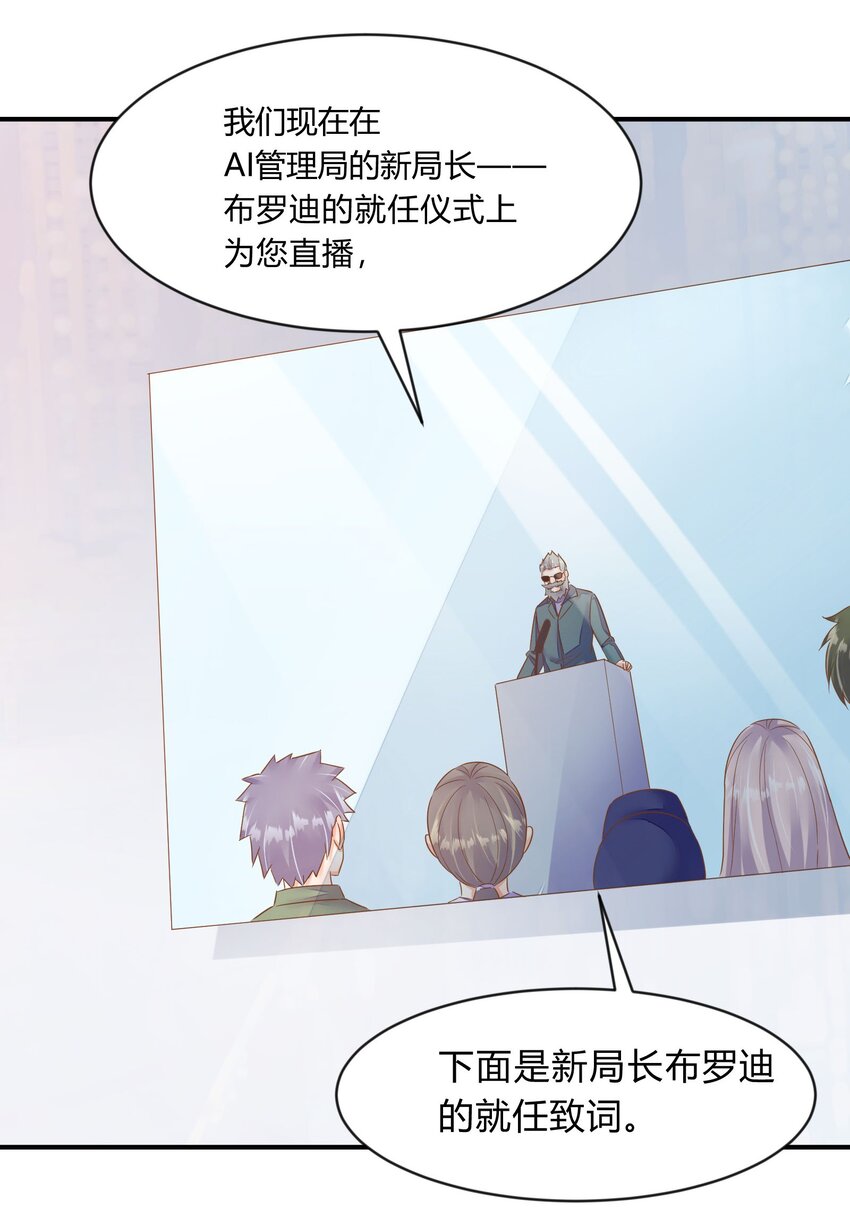 第36话 佳喻的老师-第37话