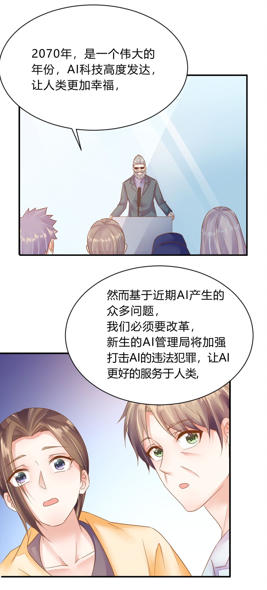 第36话 佳喻的老师-第37话