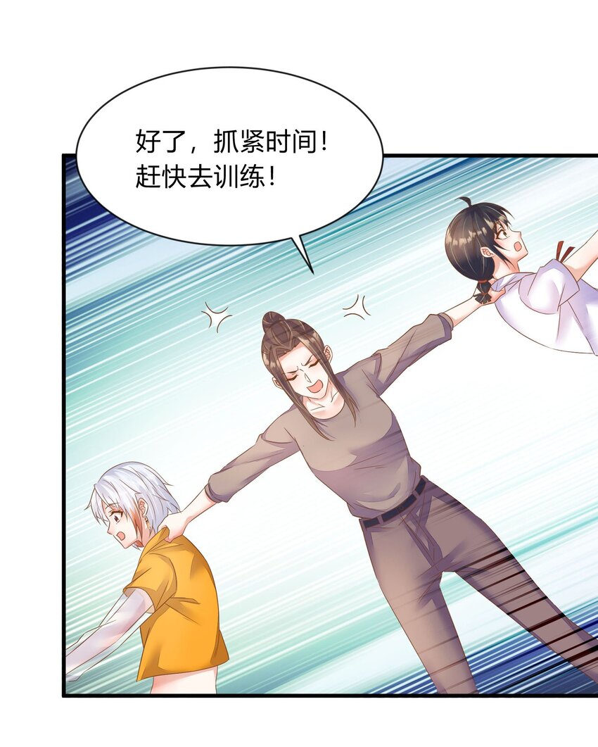 第36话 佳喻的老师-第37话