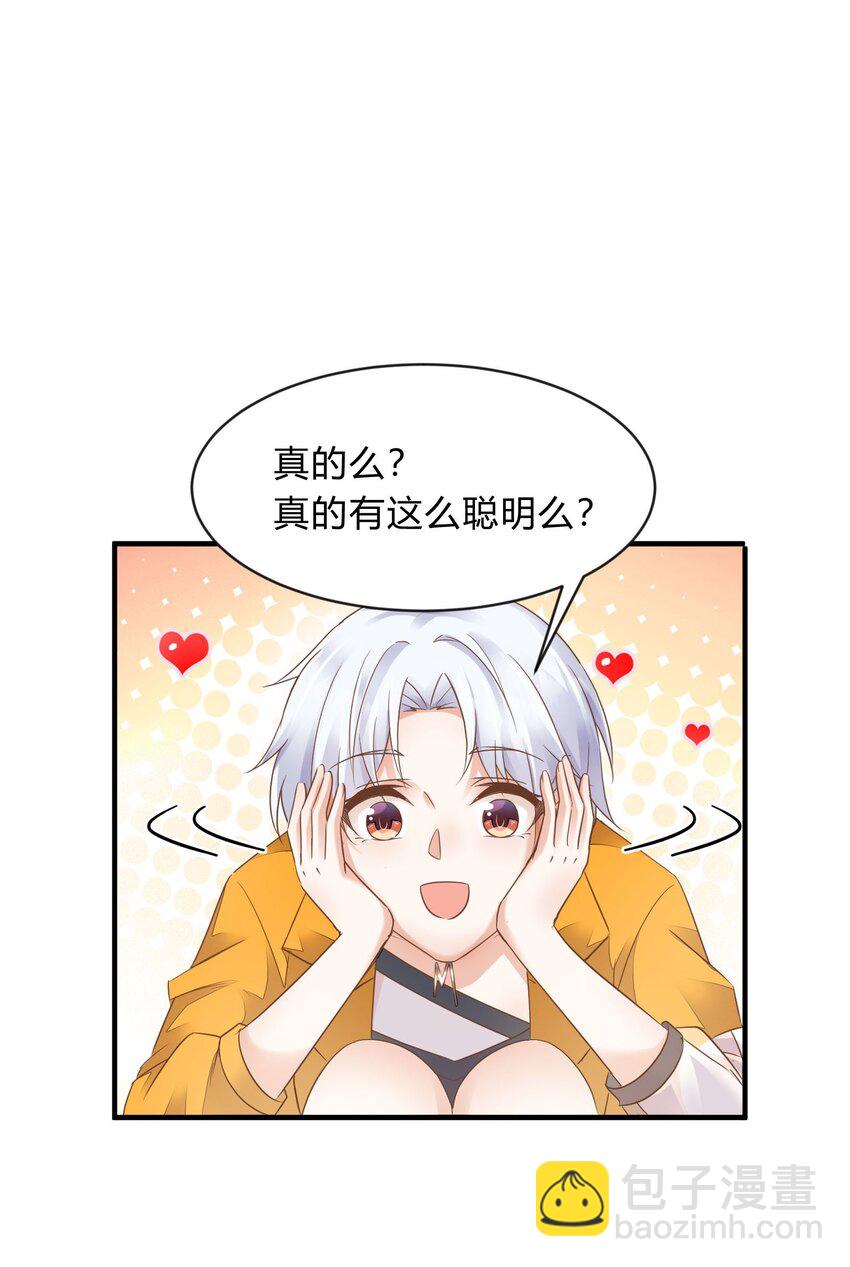 第38话 淇淋惹的祸-第39话